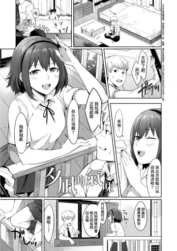 [Inukami Inoji] Bitter Sweet Teens | 酸甜苦辣思春期 Fhentai - Page 170