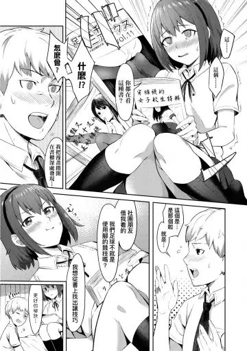 [Inukami Inoji] Bitter Sweet Teens | 酸甜苦辣思春期 Fhentai - Page 172