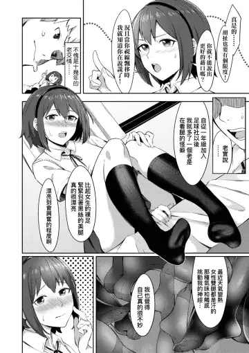 [Inukami Inoji] Bitter Sweet Teens | 酸甜苦辣思春期 Fhentai - Page 173