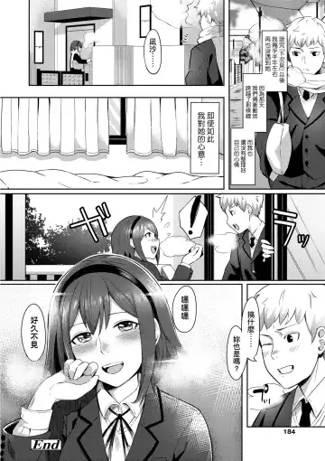 [Inukami Inoji] Bitter Sweet Teens | 酸甜苦辣思春期 Fhentai - Page 189
