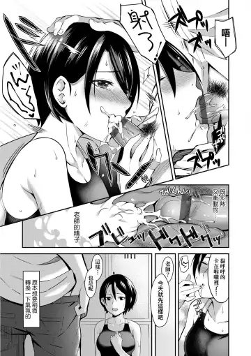 [Inukami Inoji] Bitter Sweet Teens | 酸甜苦辣思春期 Fhentai - Page 192