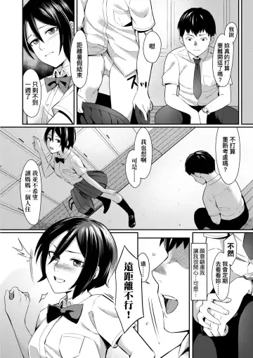 [Inukami Inoji] Bitter Sweet Teens | 酸甜苦辣思春期 Fhentai - Page 193