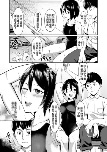 [Inukami Inoji] Bitter Sweet Teens | 酸甜苦辣思春期 Fhentai - Page 196
