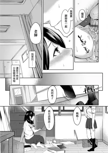 [Inukami Inoji] Bitter Sweet Teens | 酸甜苦辣思春期 Fhentai - Page 210