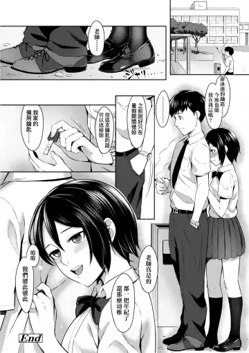 [Inukami Inoji] Bitter Sweet Teens | 酸甜苦辣思春期 Fhentai - Page 211