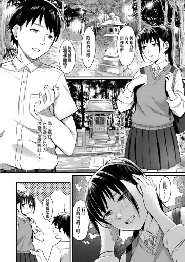 [Inukami Inoji] Bitter Sweet Teens | 酸甜苦辣思春期 Fhentai - Page 33