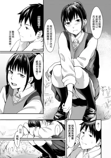 [Inukami Inoji] Bitter Sweet Teens | 酸甜苦辣思春期 Fhentai - Page 36