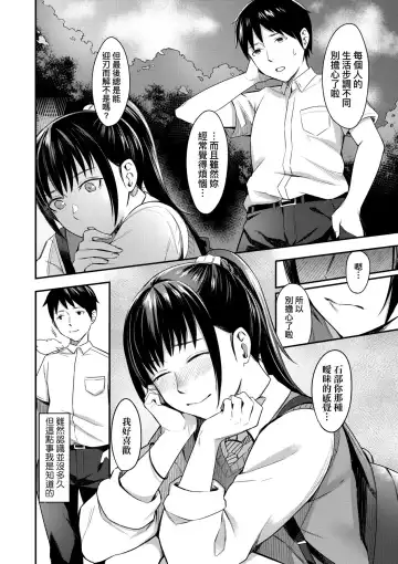 [Inukami Inoji] Bitter Sweet Teens | 酸甜苦辣思春期 Fhentai - Page 37