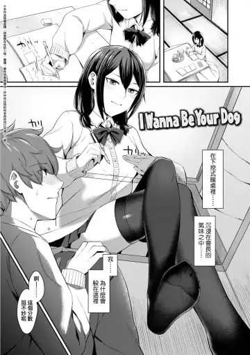 [Inukami Inoji] Bitter Sweet Teens | 酸甜苦辣思春期 Fhentai - Page 54