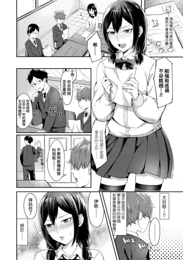 [Inukami Inoji] Bitter Sweet Teens | 酸甜苦辣思春期 Fhentai - Page 55