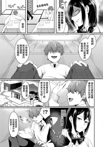 [Inukami Inoji] Bitter Sweet Teens | 酸甜苦辣思春期 Fhentai - Page 58