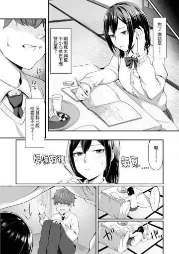 [Inukami Inoji] Bitter Sweet Teens | 酸甜苦辣思春期 Fhentai - Page 60