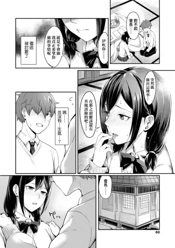 [Inukami Inoji] Bitter Sweet Teens | 酸甜苦辣思春期 Fhentai - Page 65
