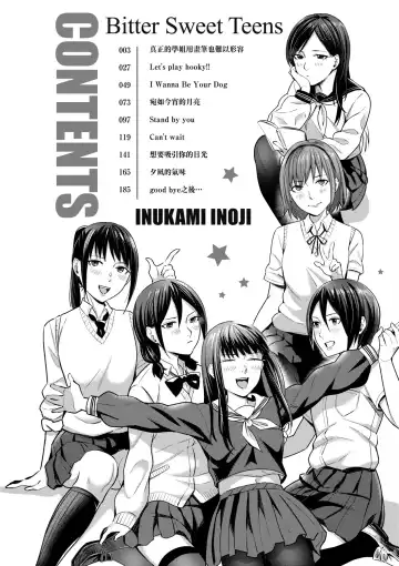 [Inukami Inoji] Bitter Sweet Teens | 酸甜苦辣思春期 Fhentai - Page 7
