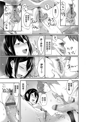 [Inukami Inoji] Bitter Sweet Teens | 酸甜苦辣思春期 Fhentai - Page 72