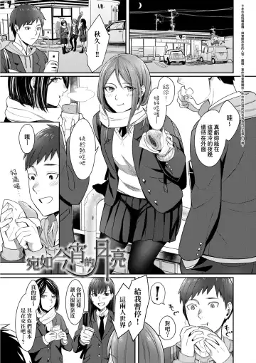 [Inukami Inoji] Bitter Sweet Teens | 酸甜苦辣思春期 Fhentai - Page 78