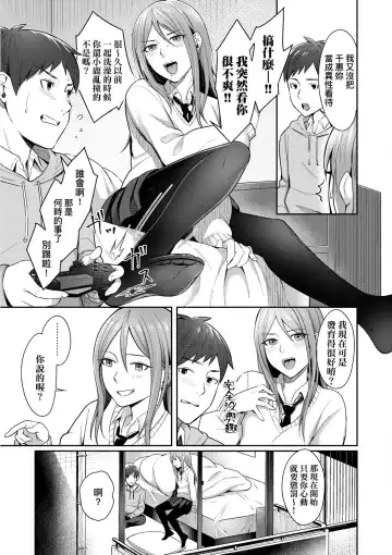 [Inukami Inoji] Bitter Sweet Teens | 酸甜苦辣思春期 Fhentai - Page 80