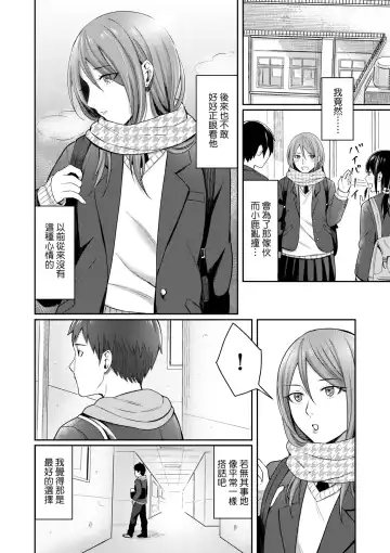 [Inukami Inoji] Bitter Sweet Teens | 酸甜苦辣思春期 Fhentai - Page 85