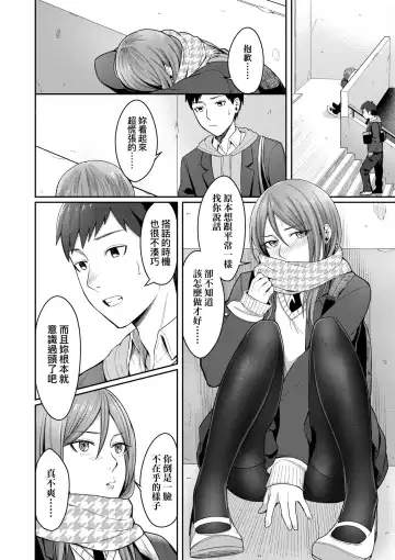 [Inukami Inoji] Bitter Sweet Teens | 酸甜苦辣思春期 Fhentai - Page 87