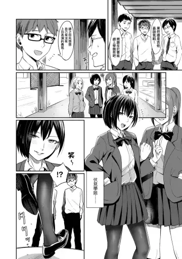 [Inukami Inoji] Bitter Sweet Teens | 酸甜苦辣思春期 Fhentai - Page 9