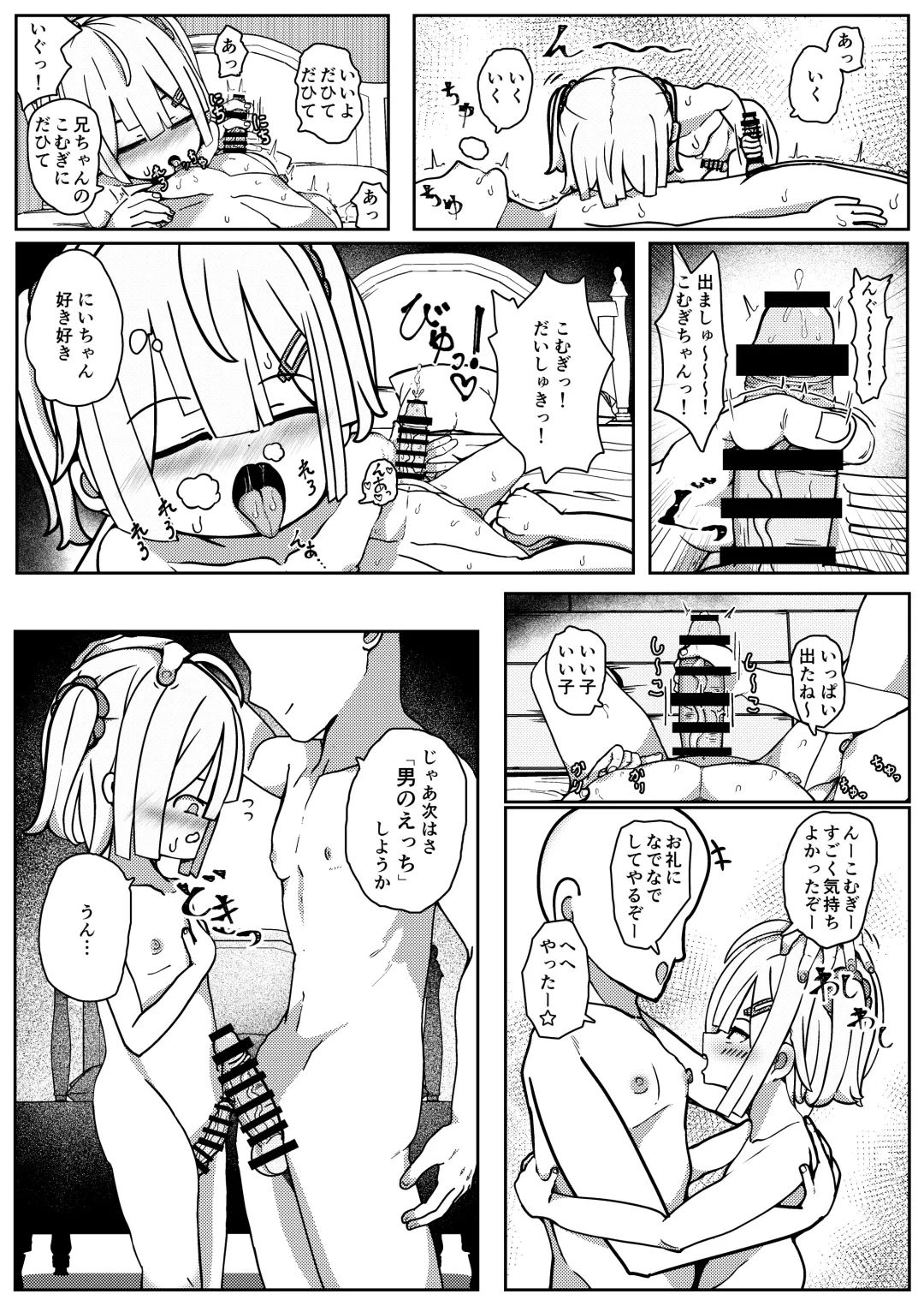 [Yuki Smile] Otokonoko dakedo...Boku de Ii no? Fhentai - Page 12