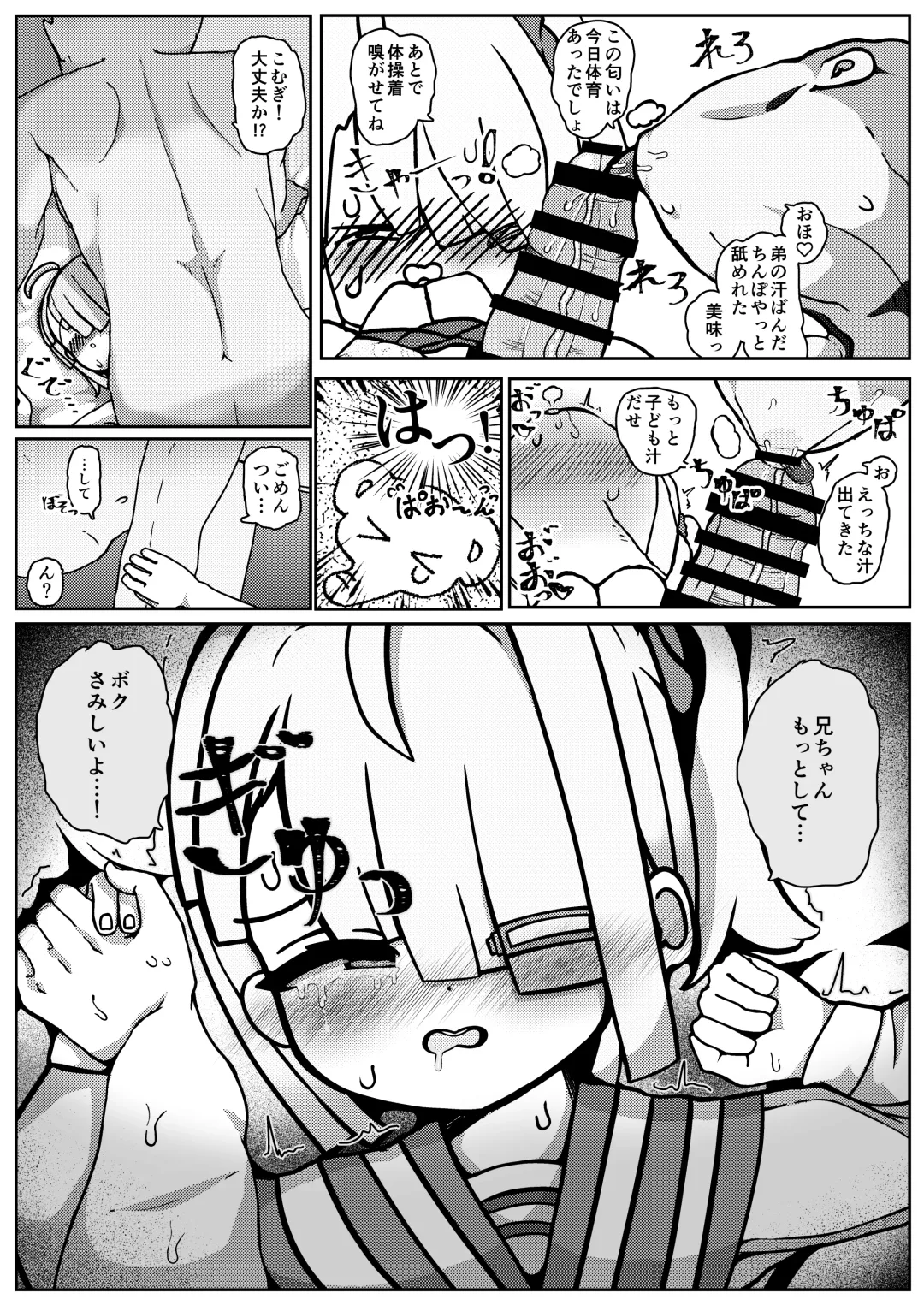 [Yuki Smile] Otokonoko dakedo...Boku de Ii no? Fhentai - Page 8