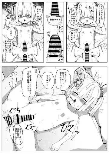 [Yuki Smile] Otokonoko dakedo...Boku de Ii no? Fhentai - Page 13