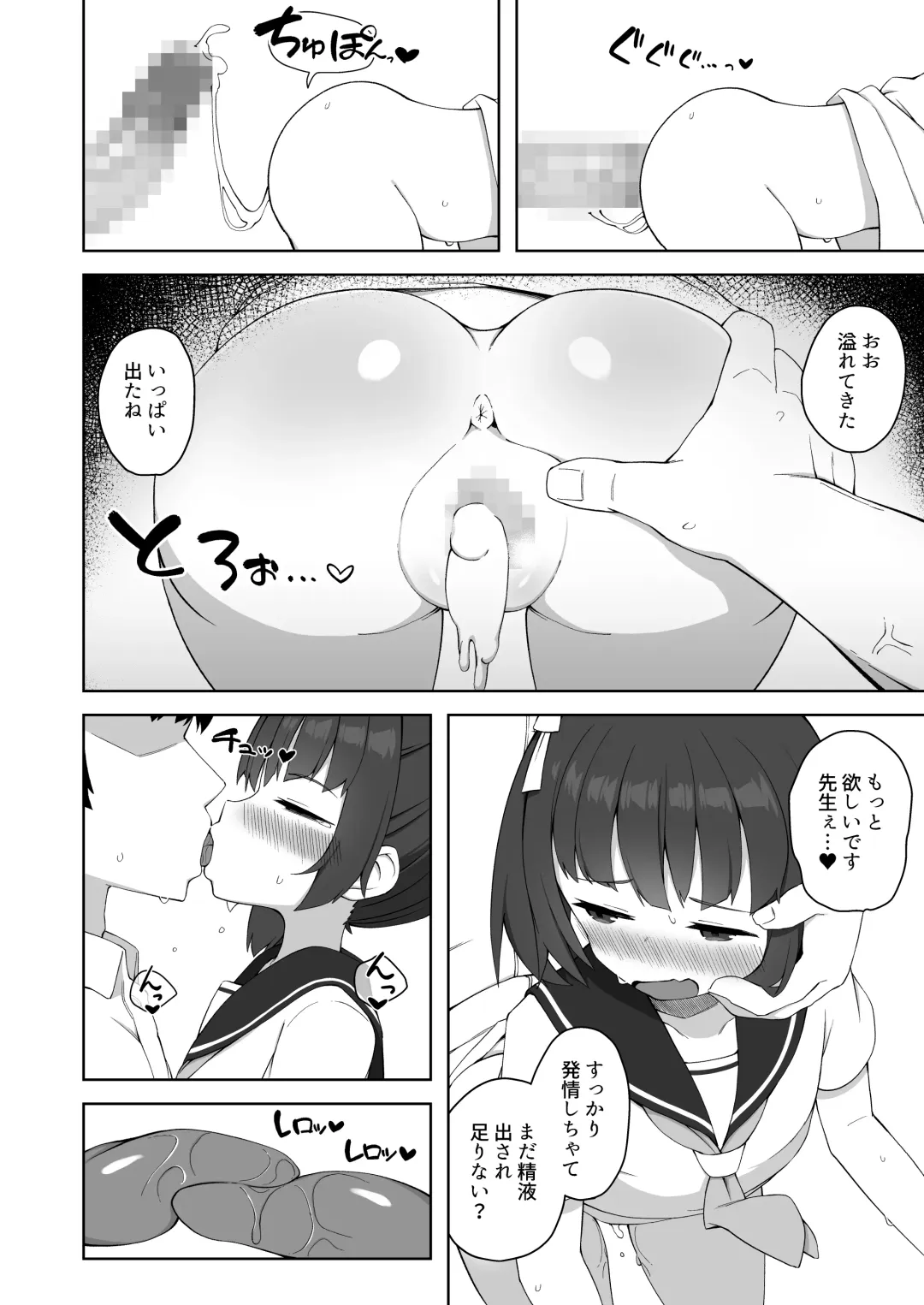 [Kawayoi] Junsui na Seito no Kyouiku Houhou Fhentai - Page 17