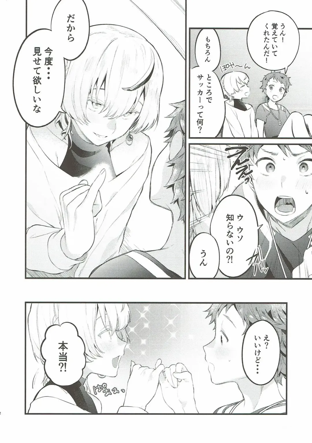 [Okaka] Wasurena Tsukiyo Fhentai - Page 11