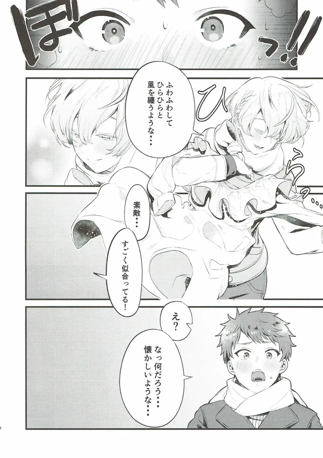 [Okaka] Wasurena Tsukiyo Fhentai - Page 21