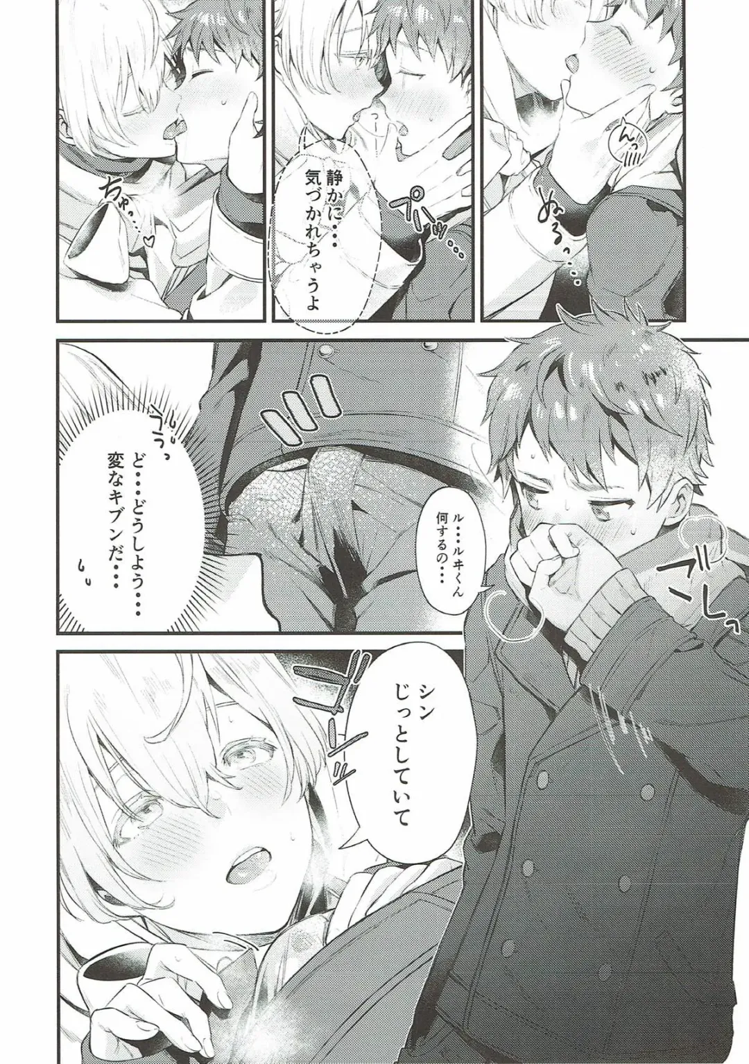 [Okaka] Wasurena Tsukiyo Fhentai - Page 25