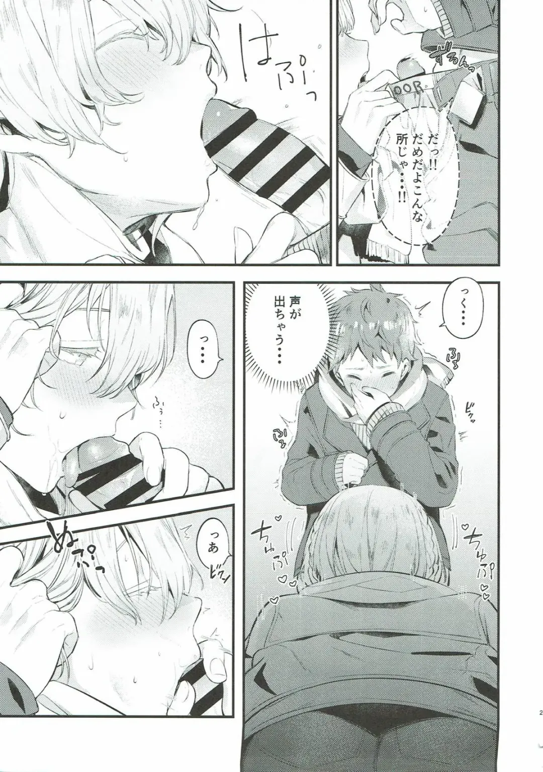 [Okaka] Wasurena Tsukiyo Fhentai - Page 26