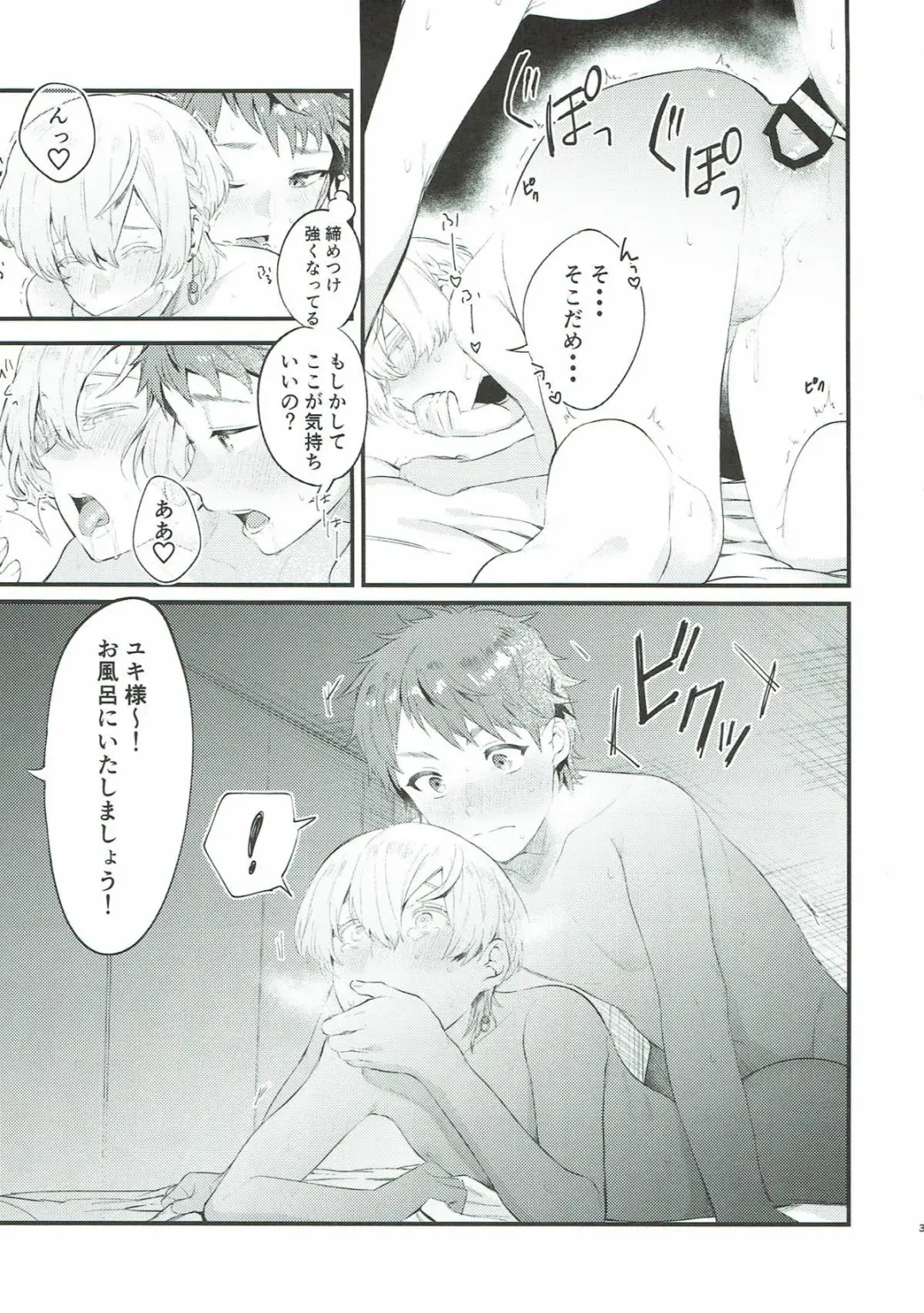 [Okaka] Wasurena Tsukiyo Fhentai - Page 34