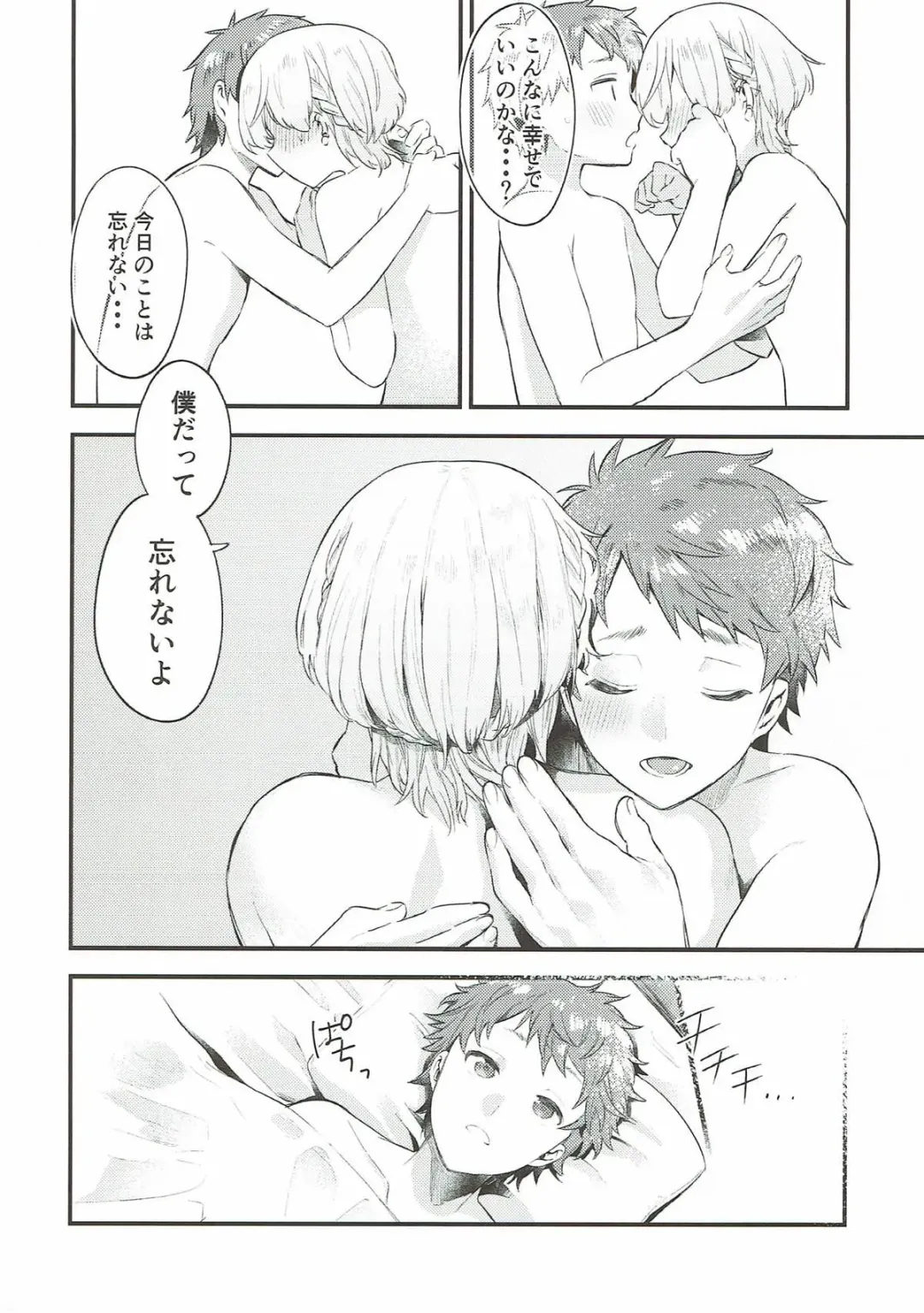 [Okaka] Wasurena Tsukiyo Fhentai - Page 41