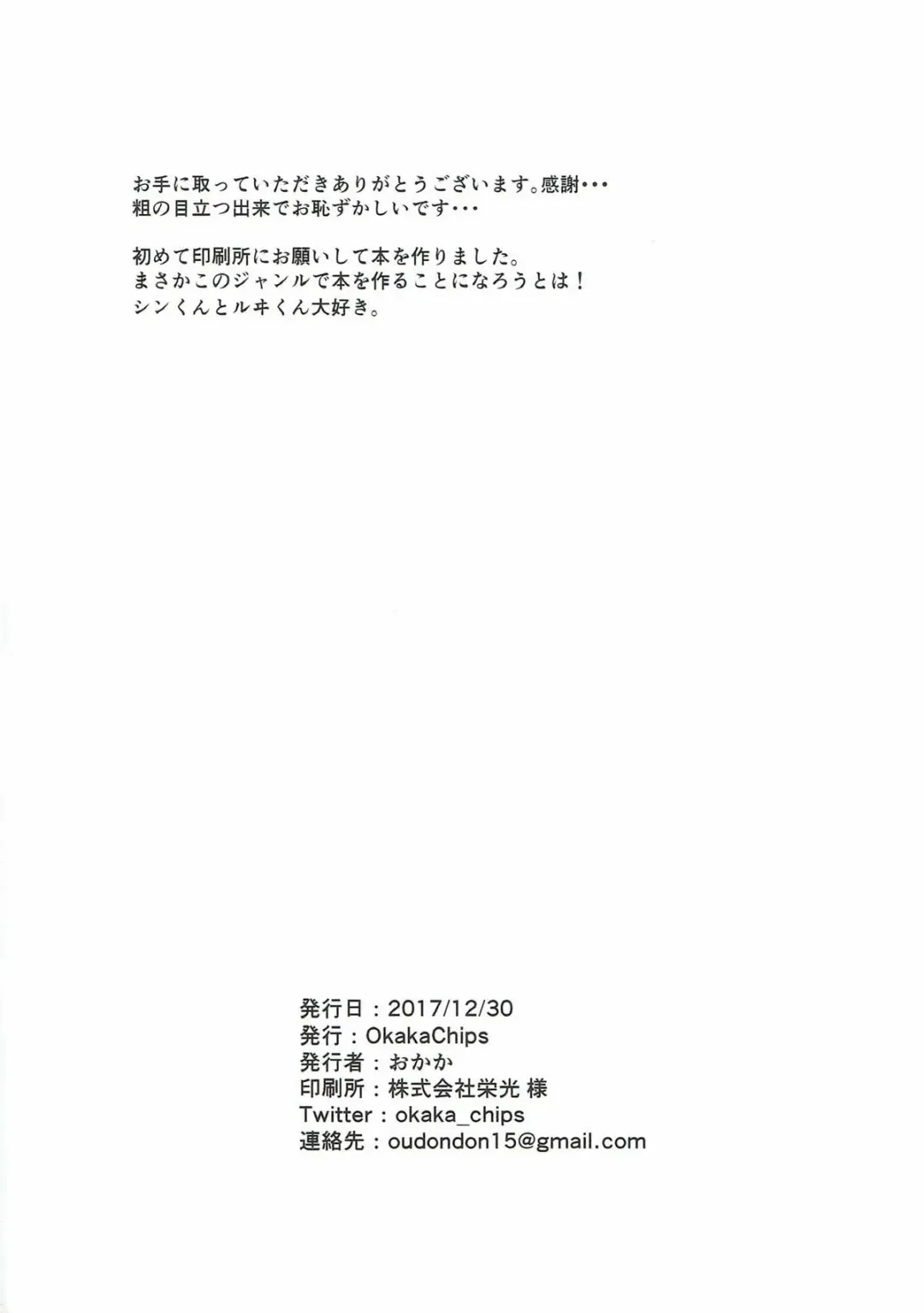 [Okaka] Wasurena Tsukiyo Fhentai - Page 45