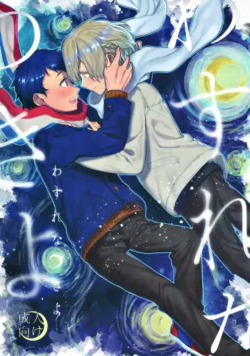 Read [Okaka] Wasurena Tsukiyo - Fhentai