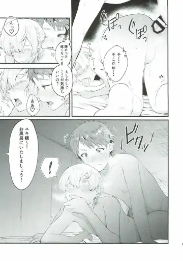 [Okaka] Wasurena Tsukiyo Fhentai - Page 34