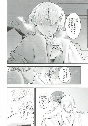 [Okaka] Wasurena Tsukiyo Fhentai - Page 39