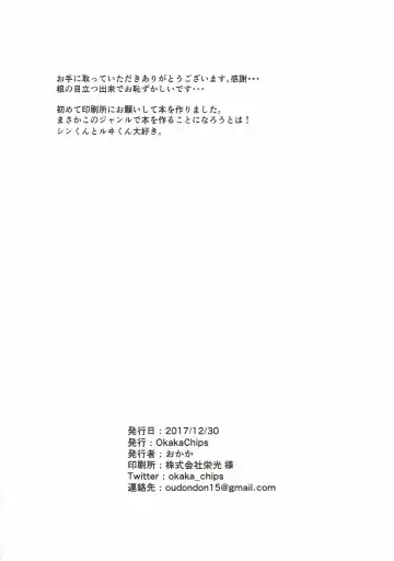 [Okaka] Wasurena Tsukiyo Fhentai - Page 45