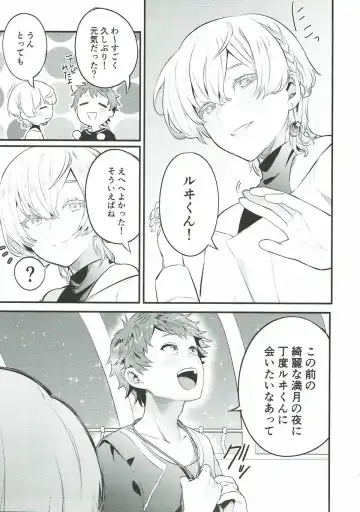 [Okaka] Wasurena Tsukiyo Fhentai - Page 6