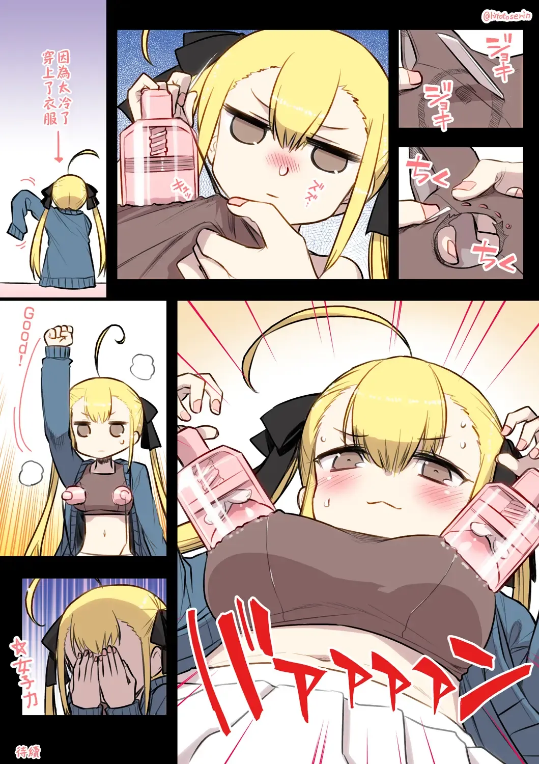 [Hitotose Rin] Kininaru Machine | 自慰機器 Fhentai - Page 18