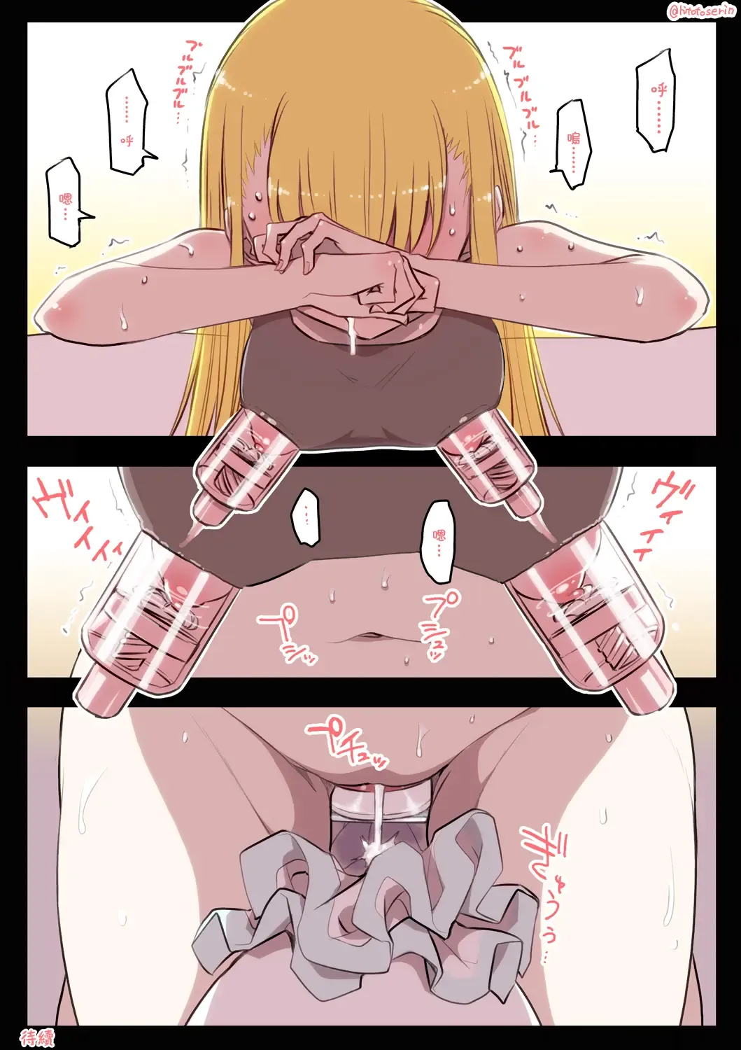 [Hitotose Rin] Kininaru Machine | 自慰機器 Fhentai - Page 32