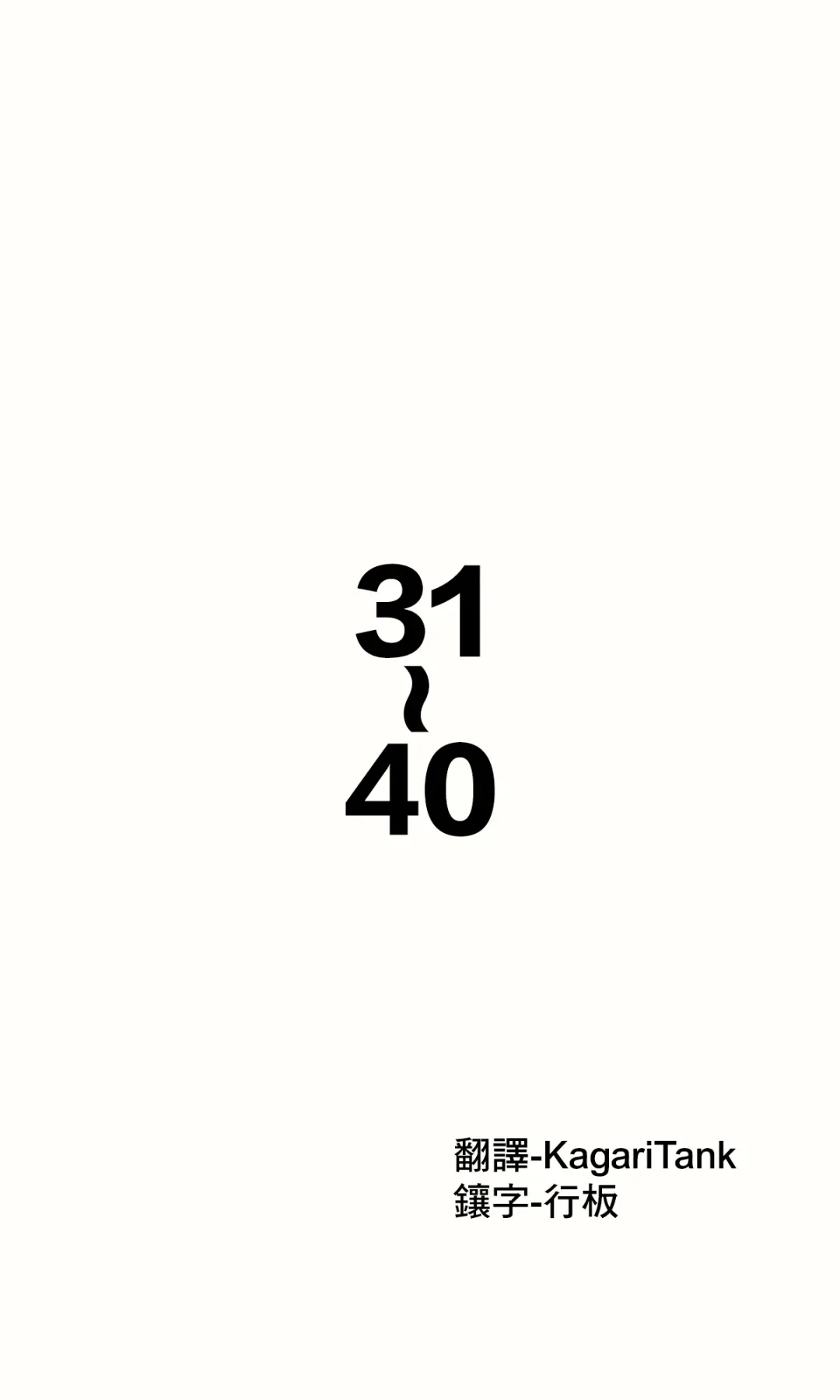 [Hitotose Rin] Kininaru Machine | 自慰機器 Fhentai - Page 39