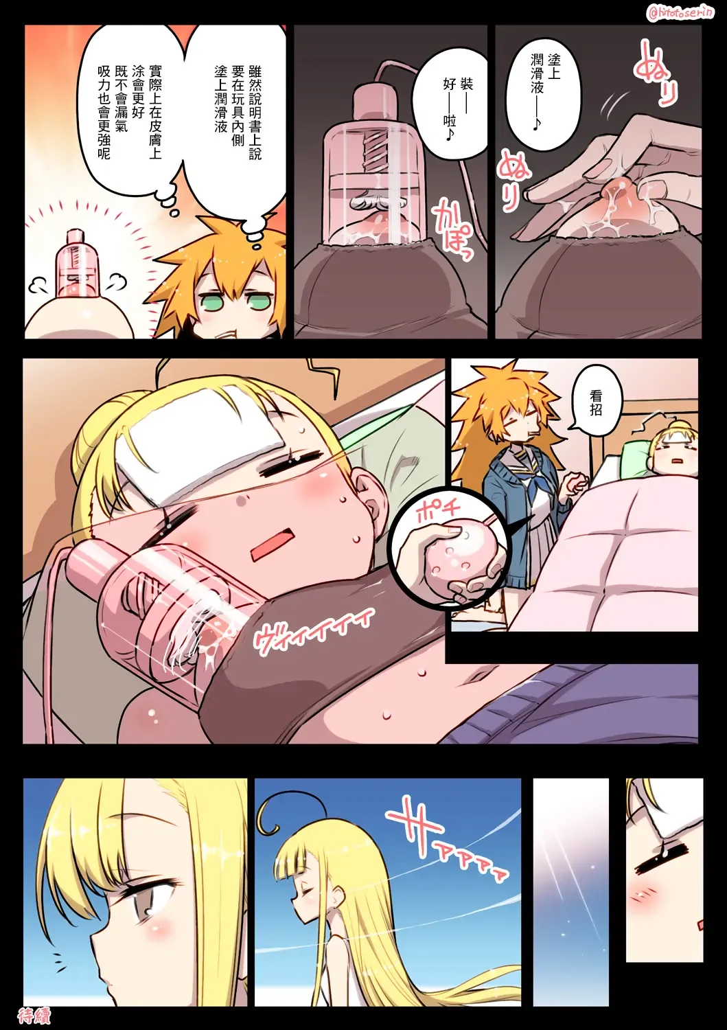 [Hitotose Rin] Kininaru Machine | 自慰機器 Fhentai - Page 42
