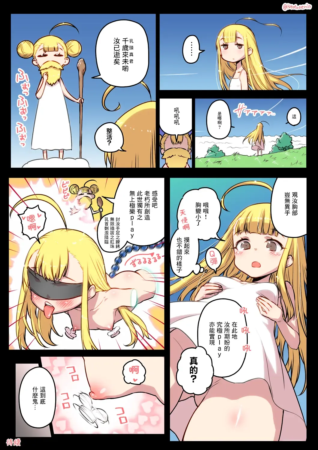 [Hitotose Rin] Kininaru Machine | 自慰機器 Fhentai - Page 43