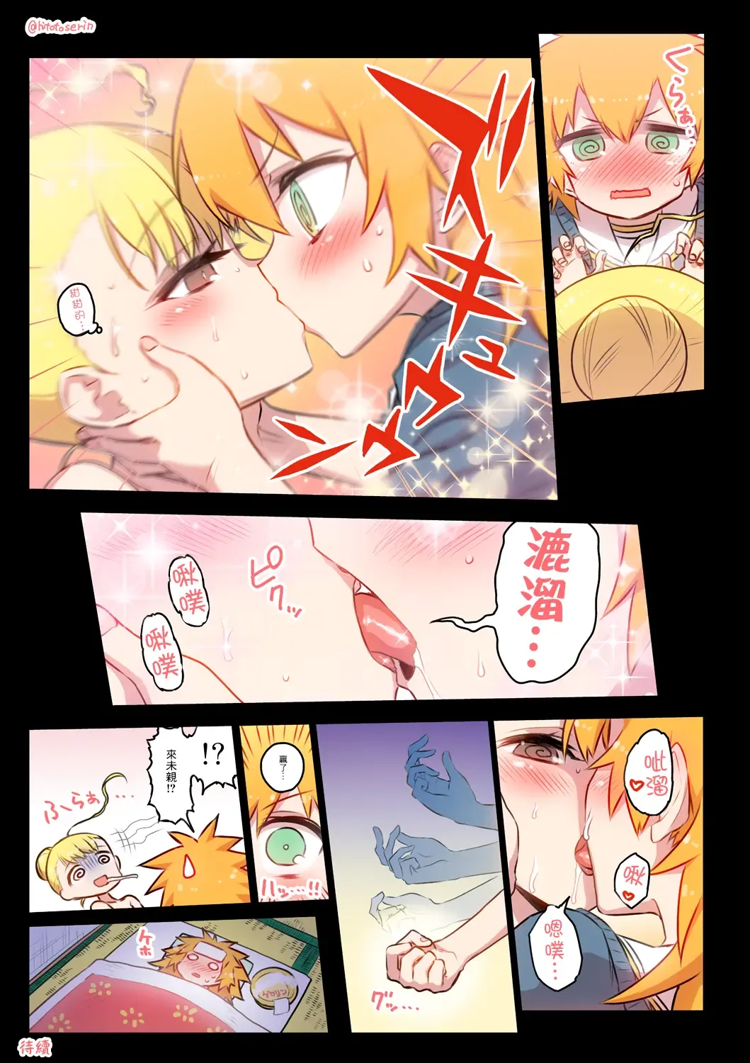 [Hitotose Rin] Kininaru Machine | 自慰機器 Fhentai - Page 54