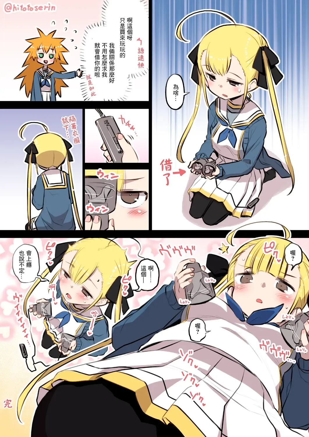 [Hitotose Rin] Kininaru Machine | 自慰機器 Fhentai - Page 6