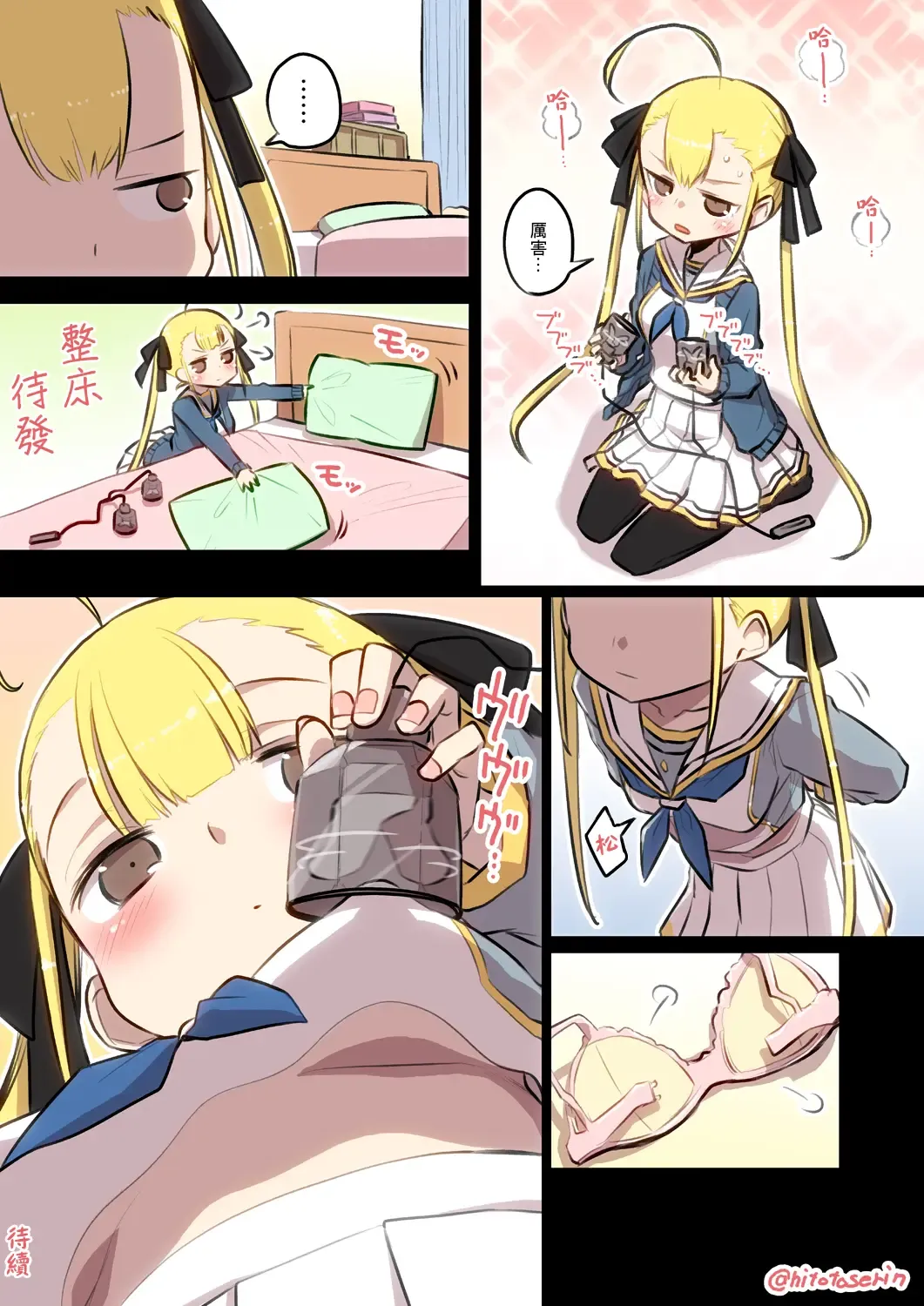 [Hitotose Rin] Kininaru Machine | 自慰機器 Fhentai - Page 7