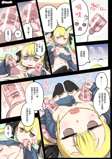 [Hitotose Rin] Kininaru Machine | 自慰機器 Fhentai - Page 12