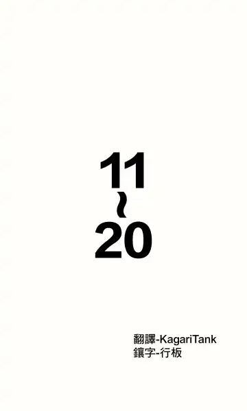 [Hitotose Rin] Kininaru Machine | 自慰機器 Fhentai - Page 15